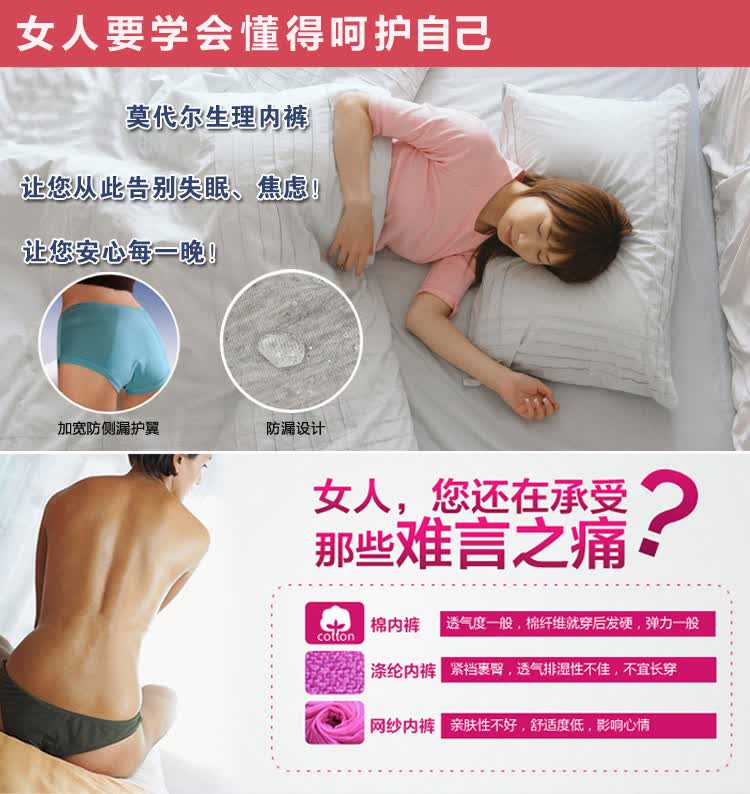 <em>南极人 高腰</em>生理<em>女式内裤</em>莫代尔女士经期防漏