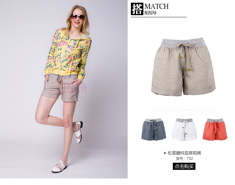 子列 2014春夏季新品欧美纯<em>亚麻花色</em>运动休闲