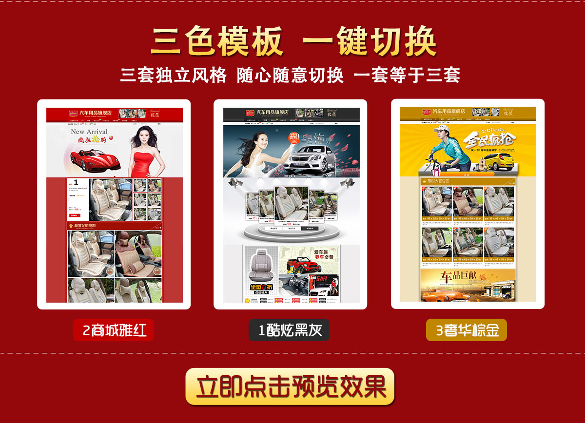 三色智能汽车美容用品车饰车贴导航配件的详细