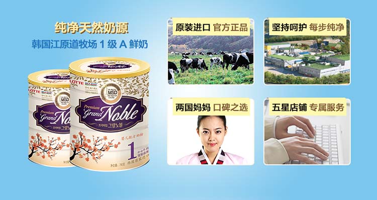 【韩国Lotte乐天大贵族奶粉代销 网店进货分销