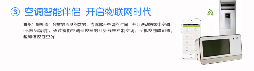 海尔（Haier)醛知道 HR-10SMWA 甲醛检测仪 多功能家用车用甲醛检测 快速精准测甲醛