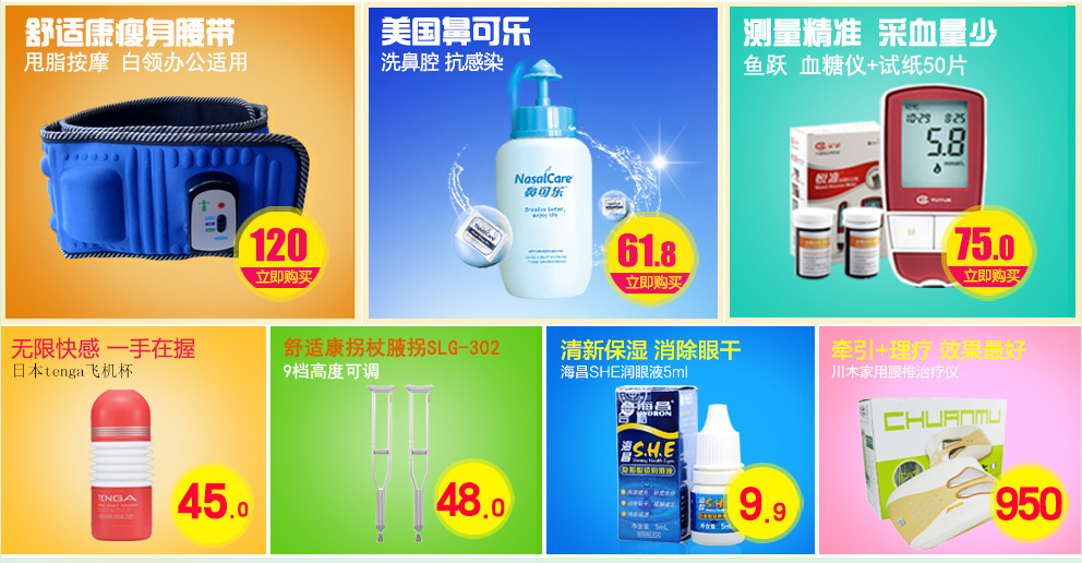 上海医药嘉定大药房旗舰店 - 京东