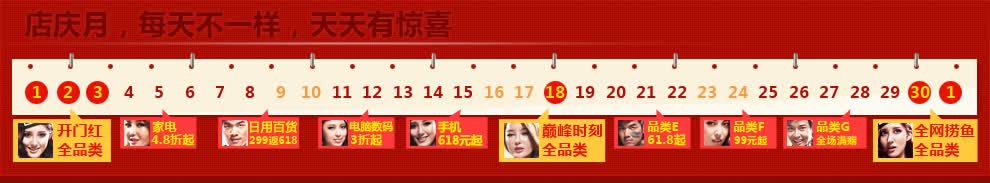 �����̳ǵ����£�ÿ�첻һ����6.14-6.17����4���ֻ�618Ԫ��