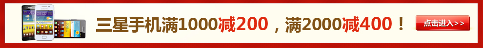 �����ֻ�������1000��200����2000��400���������