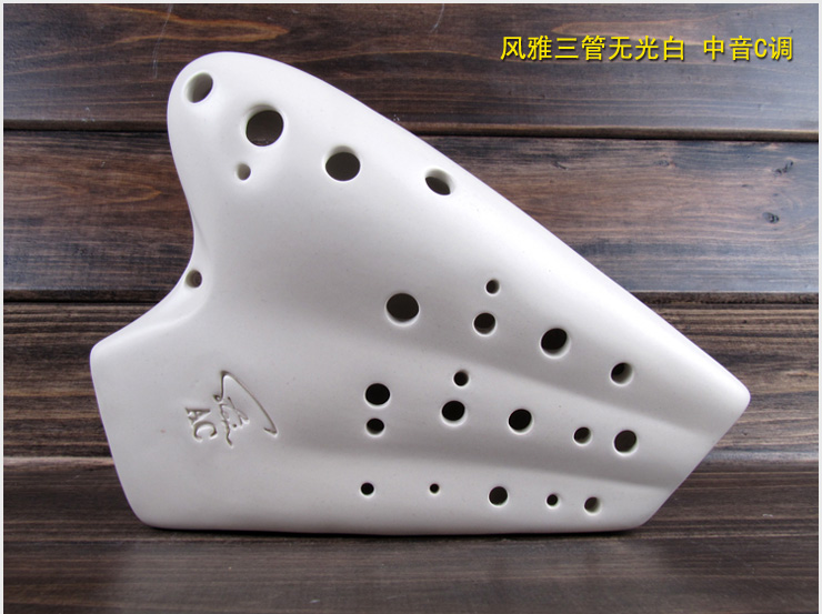 风雅陶笛(feng ya ocarina) 演奏型宽音域三管无光白中音c调陶笛 ac
