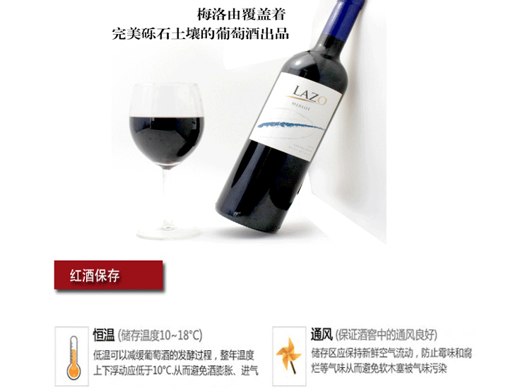 原装进口 智利砾石庄园梅洛干红葡萄酒 价格\/原