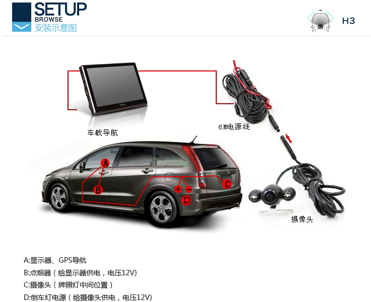 官方e路航 H3 高清有线倒车后视摄像头 完美支