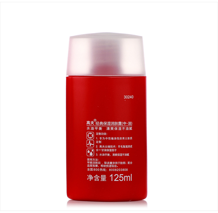 高夫GF经典保湿润肤露(中-干) 125ml价格、套