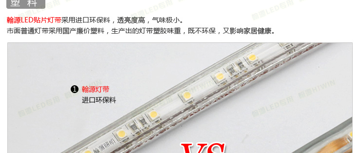 
                                        洲明翰源led灯带客厅灯带贴片灯条暖白SMD5050-60超亮光带背景墙灯 2016家装-客厅款6W//米 暖白光                