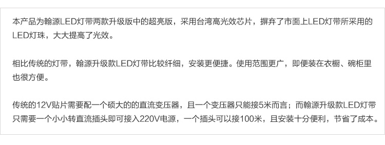 
                                        洲明翰源led灯带客厅灯带贴片灯条暖白SMD5050-60超亮光带背景墙灯 2016家装-客厅款6W//米 暖白光                