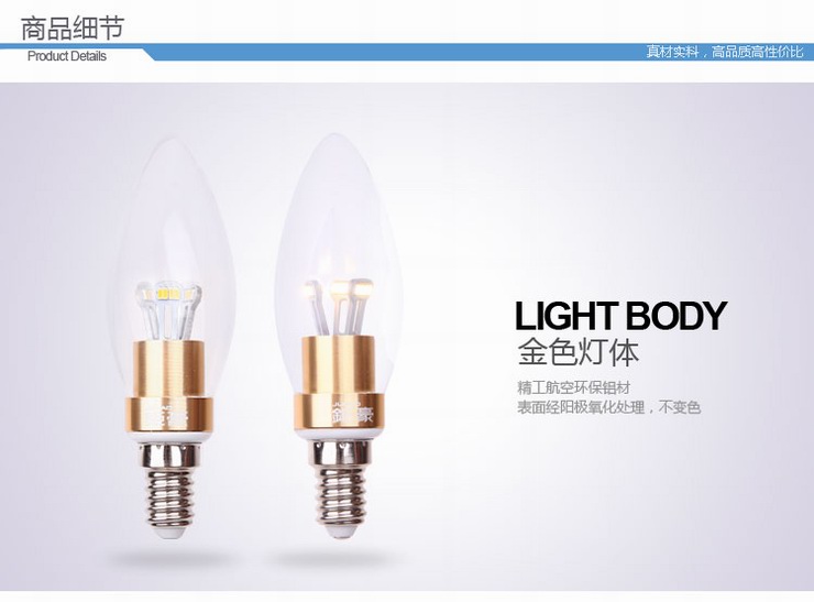 钜豪LED灯泡 1支装金色小螺口E14尖泡金色3W光源JH-E14B07超亮 单个 -金色3W