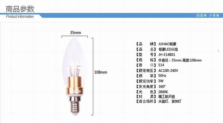 钜豪LED灯泡 1支装金色小螺口E14尖泡金色3W光源JH-E14B07超亮 单个 -金色3W