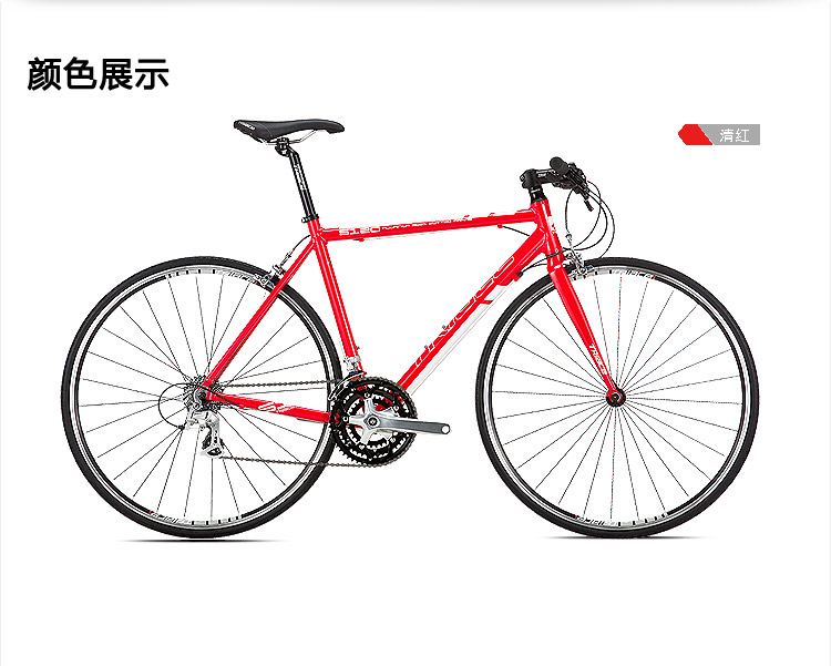 TRIACE(骓驰)自行车 24速 双V刹 铝合金公路车