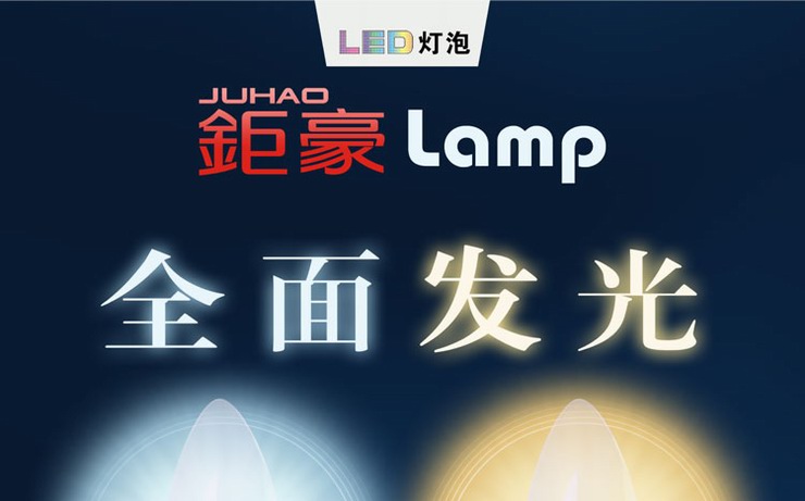 钜豪LED灯泡 1支装金色小螺口E14尖泡金色3W光源JH-E14B07超亮 单个 -金色3W