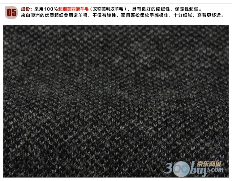 <em>恒源祥马甲</em> V领<em>男式</em>毛<em>背心</em> 100%超细美丽诺羊