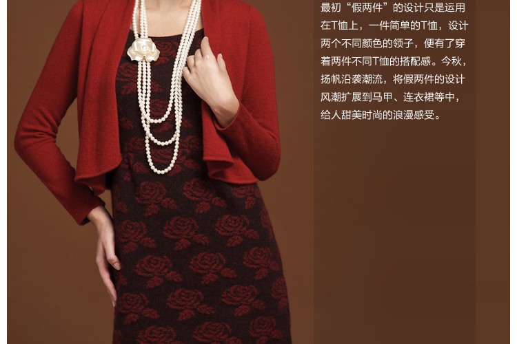 <em>扬帆</em> 2012<em>女装</em>新款 玫瑰花型假两件套纯羊绒套