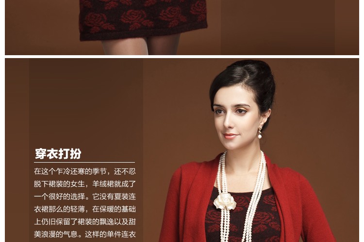 <em>扬帆</em> 2012<em>女装</em>新款 玫瑰花型假两件套纯羊绒套