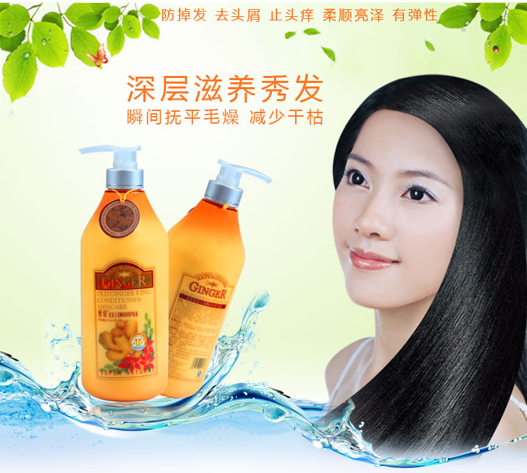 博倩老姜王洗发水去屑生发+柔顺护发素 防掉头