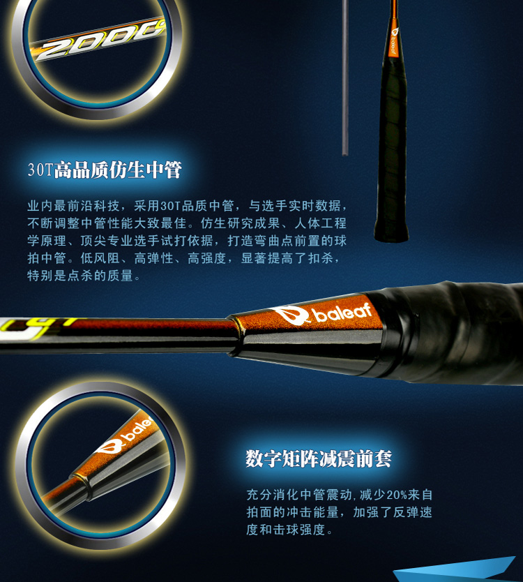 百乐弗\/baleaf GT系列 GT2000 新款全碳素羽毛