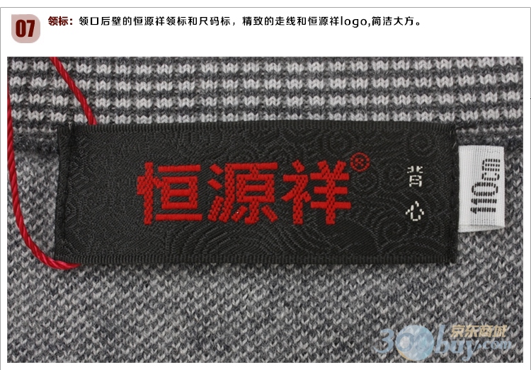 <em>恒源祥马甲</em> V领<em>男式</em>毛<em>背心</em> 100%超细美丽诺羊