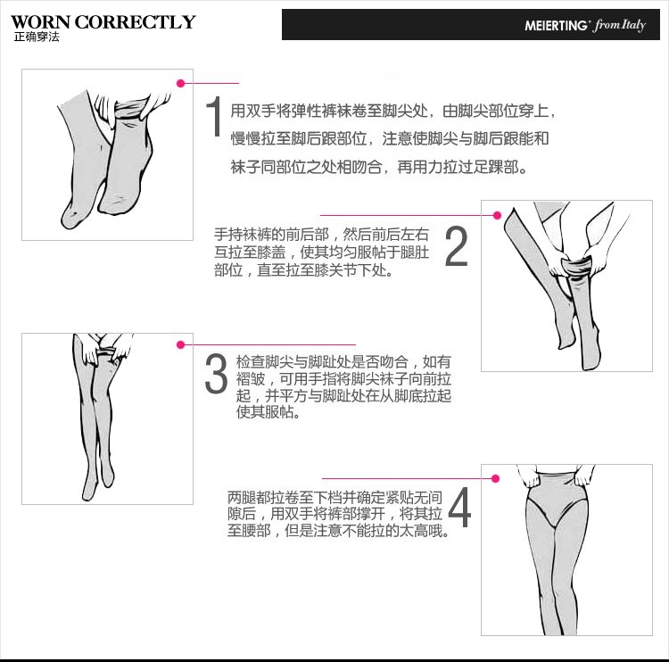 MEIERTING 美尔挺 塑型美腿袜 瘦腿袜680D连