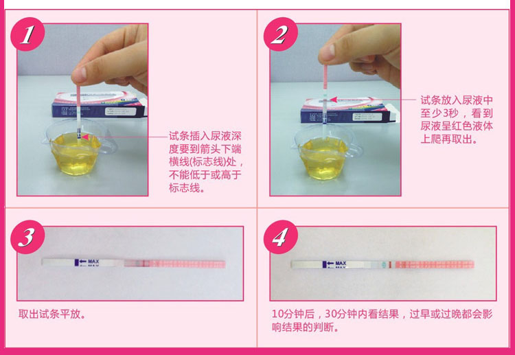 大卫排卵(lh)检测试纸(胶体金法)10支装