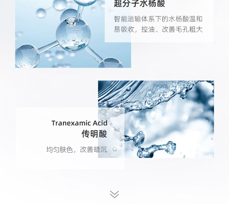 博乐达 水杨酸精华超分子烟酰胺淡印呵护亮肤小奶瓶三七瓶舒缓男女 滋养修护（三七）精华30ml