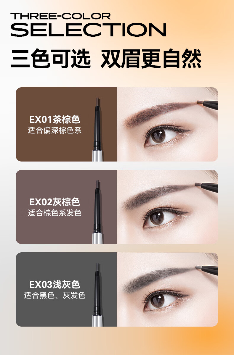 卞卡（BINCA VIDOU） 墨隐眉笔三合一自动旋转眉笔眉刷防水防汗不掉色自然持久不晕染 EX01茶棕色