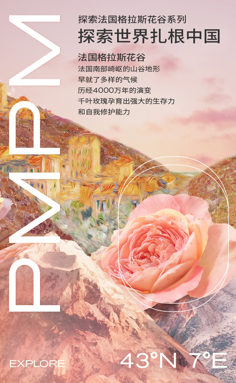 PMPM【新年礼遇】千叶玫瑰精华油舒缓修护抗皱紧致保湿精油面部护肤 【体验装】玫瑰精华油10ml