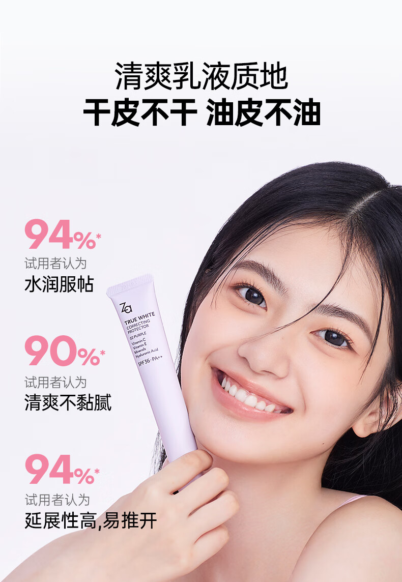姬芮（ZA）美白隔离霜防晒遮瑕三合一持久保湿控油打底素颜霜女生礼物 【人气HOT】美白+紫色