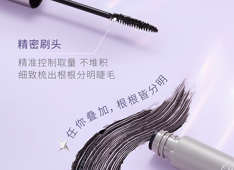everbab纹丝不动睫毛打底睫毛膏防水纤长卷翘持久定型液不易晕染 【新品】持久卷翘睫毛打底膏黑