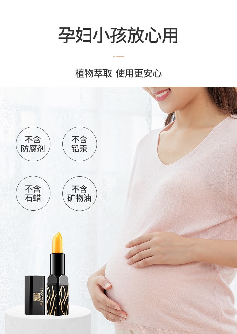谜草集（MICAOJI） 变色润唇膏变色持久保湿不脱色滋润温变唇膏 1支