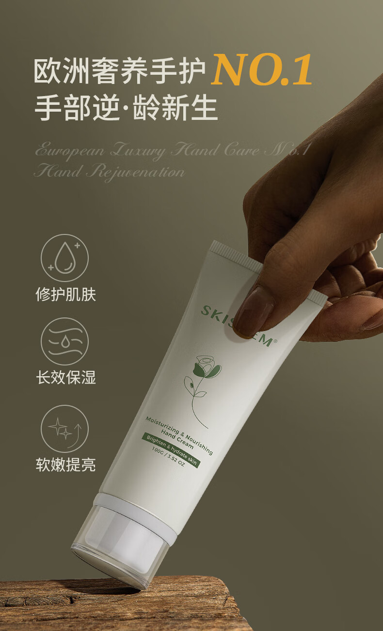 SKISGEM进口美白护手霜淡化细纹秋冬防止干裂粗糙长效保湿持久留香男女士 美白保湿护手霜套装140g
