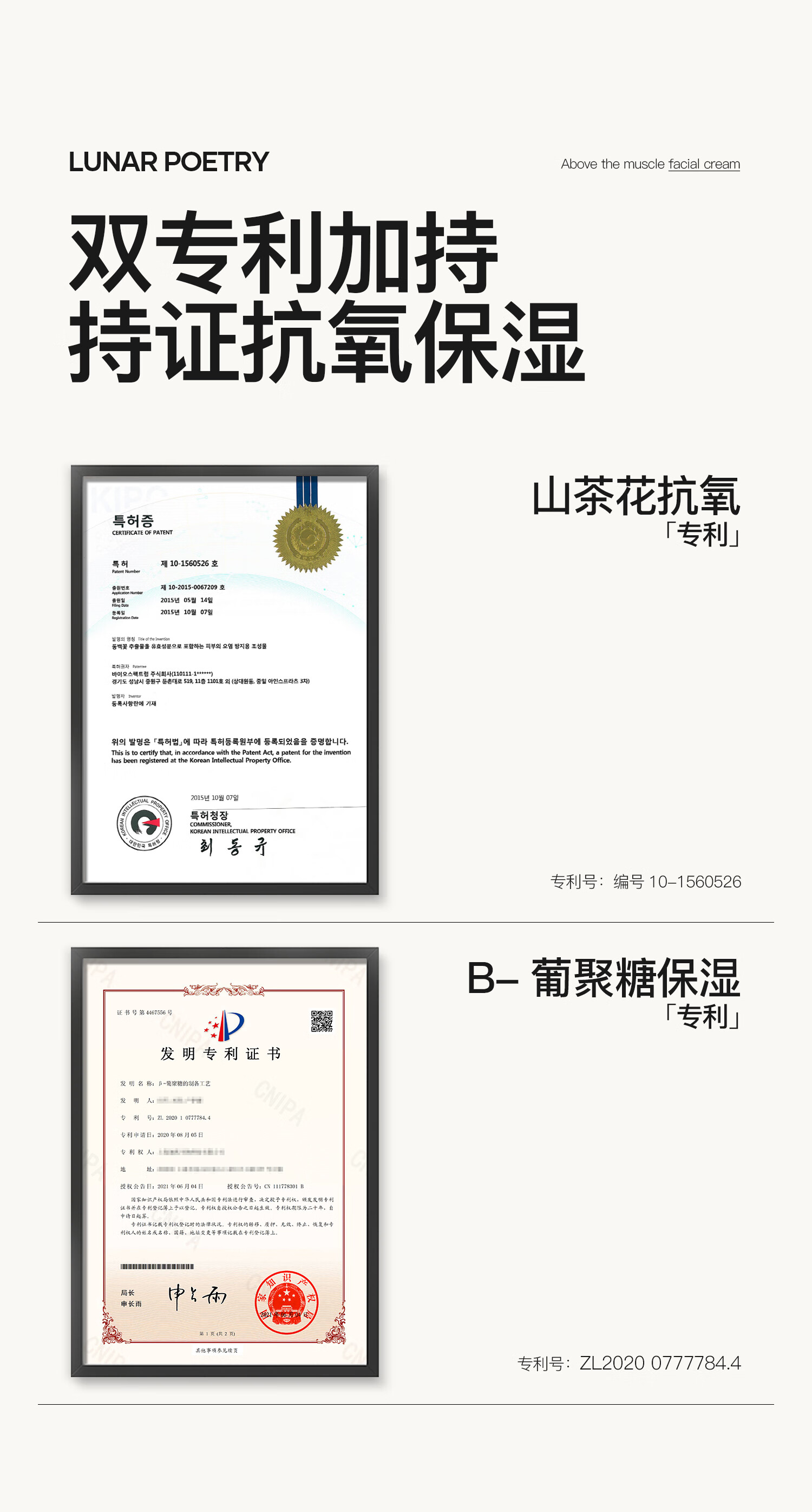 月华诗（LUNAR POETRY）水光裸肌素颜霜学生党懒人面霜提亮滋润遮瑕素颜霜 1盒50g