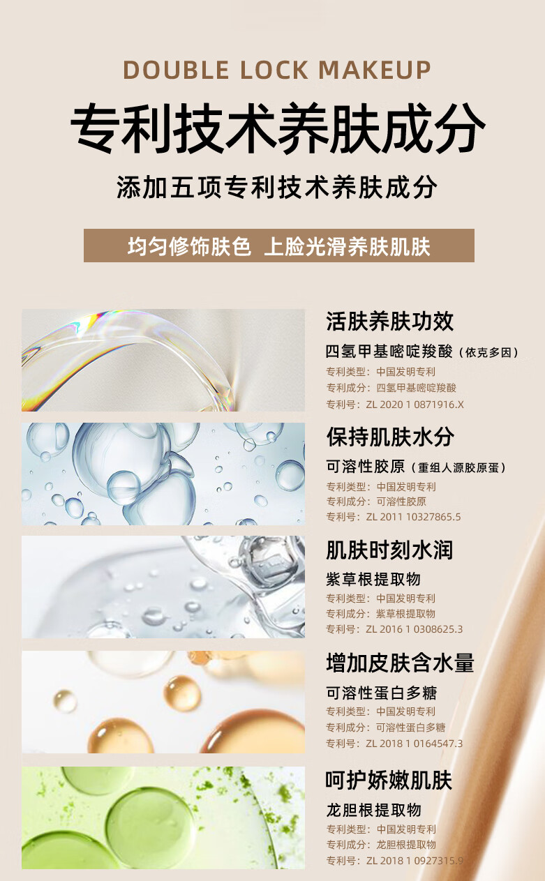 FV红钻植萃养肤粉底液干皮混油皮控油保湿持久不易脱妆遮瑕持妆女 沁润象牙白3支