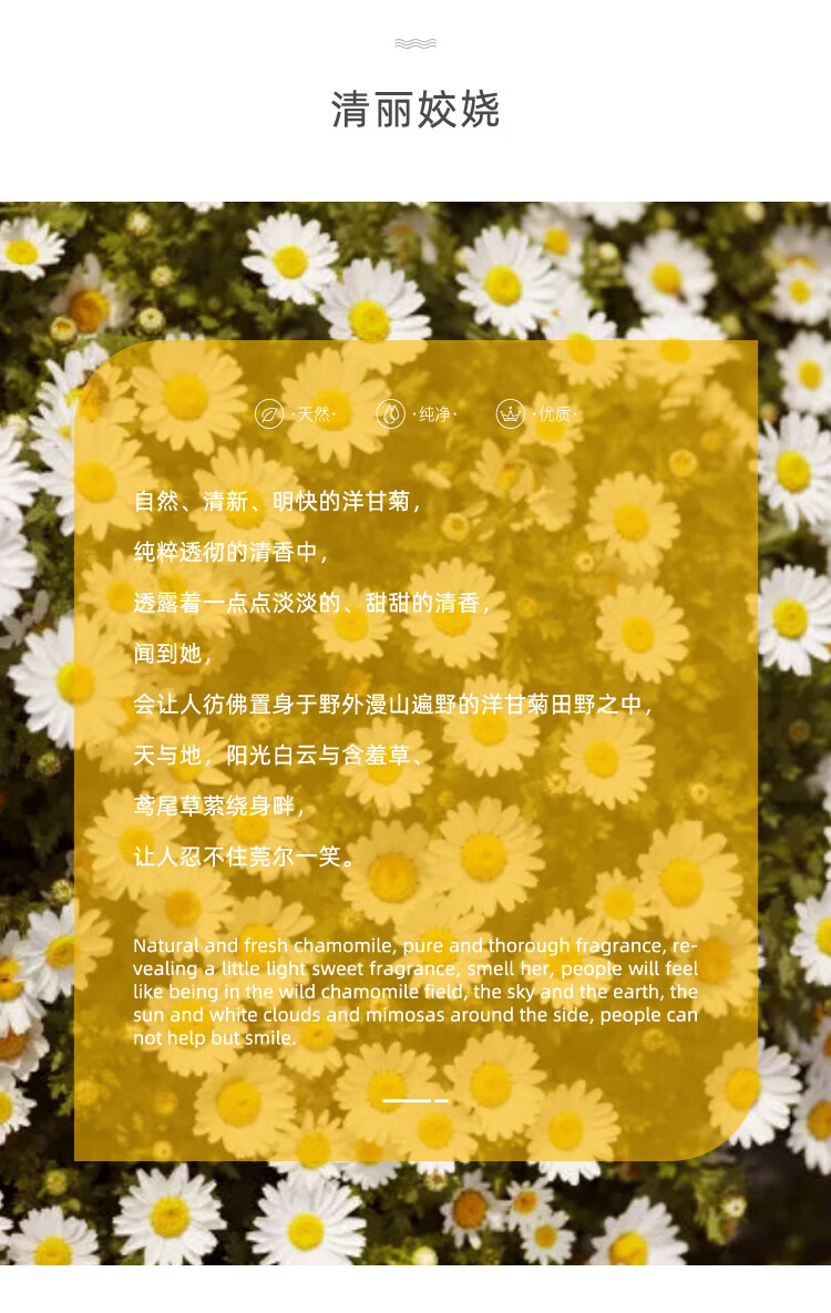 柏世曼（poacherman）洋甘菊香水CHAMOMILE洋甘菊味花香持久留香淡香男女清新花香水 74洋甘菊30ml