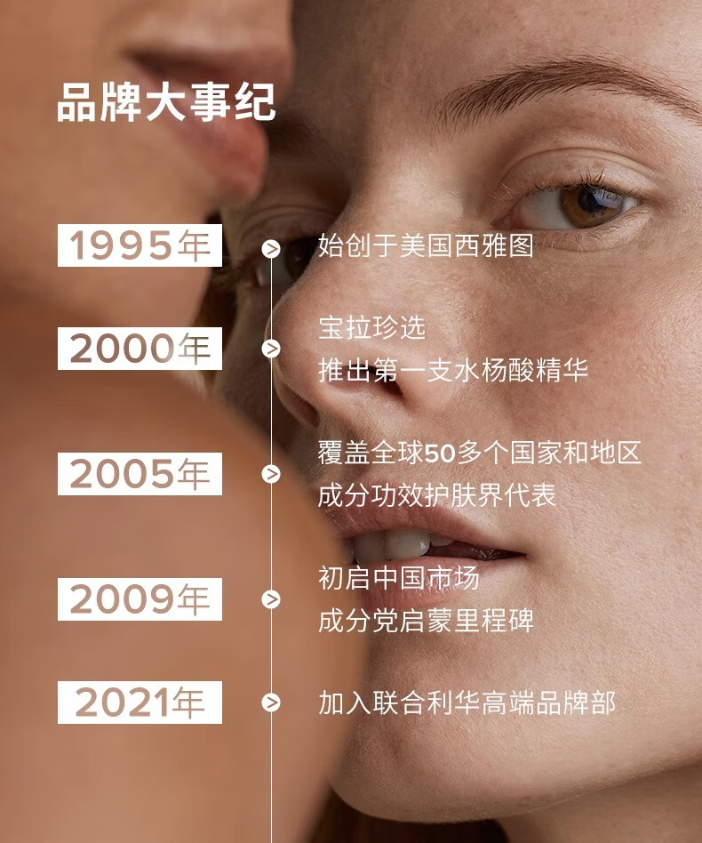 宝拉珍选（Paula's Choice）大地之源平衡净颜洁面乳绿鼻涕洗面奶氨基酸保湿温和清洁洗卸女 【敏肌专研】大地洁面凝胶200ml