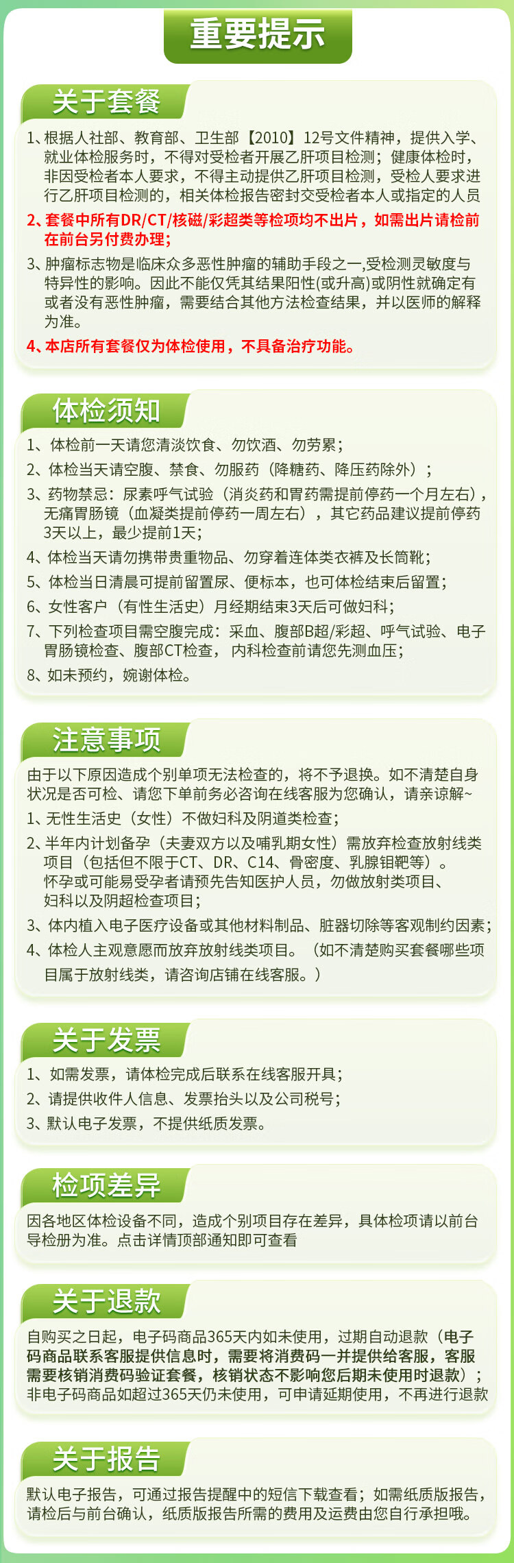 16，【肺部CT+腫瘤12+心彩頸彩腰椎骨密度】慈銘躰檢  珍愛父母A+ 中老年躰檢 男女通用 單人套餐 珍愛父母A+