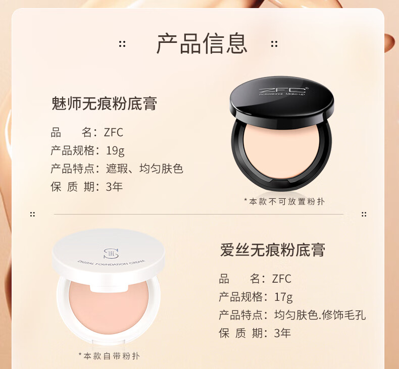 ZFC 无痕粉底膏防水遮瑕膏遮盖雀斑点痘印湿粉修容底妆持久粉底 A02(粉嫩白)