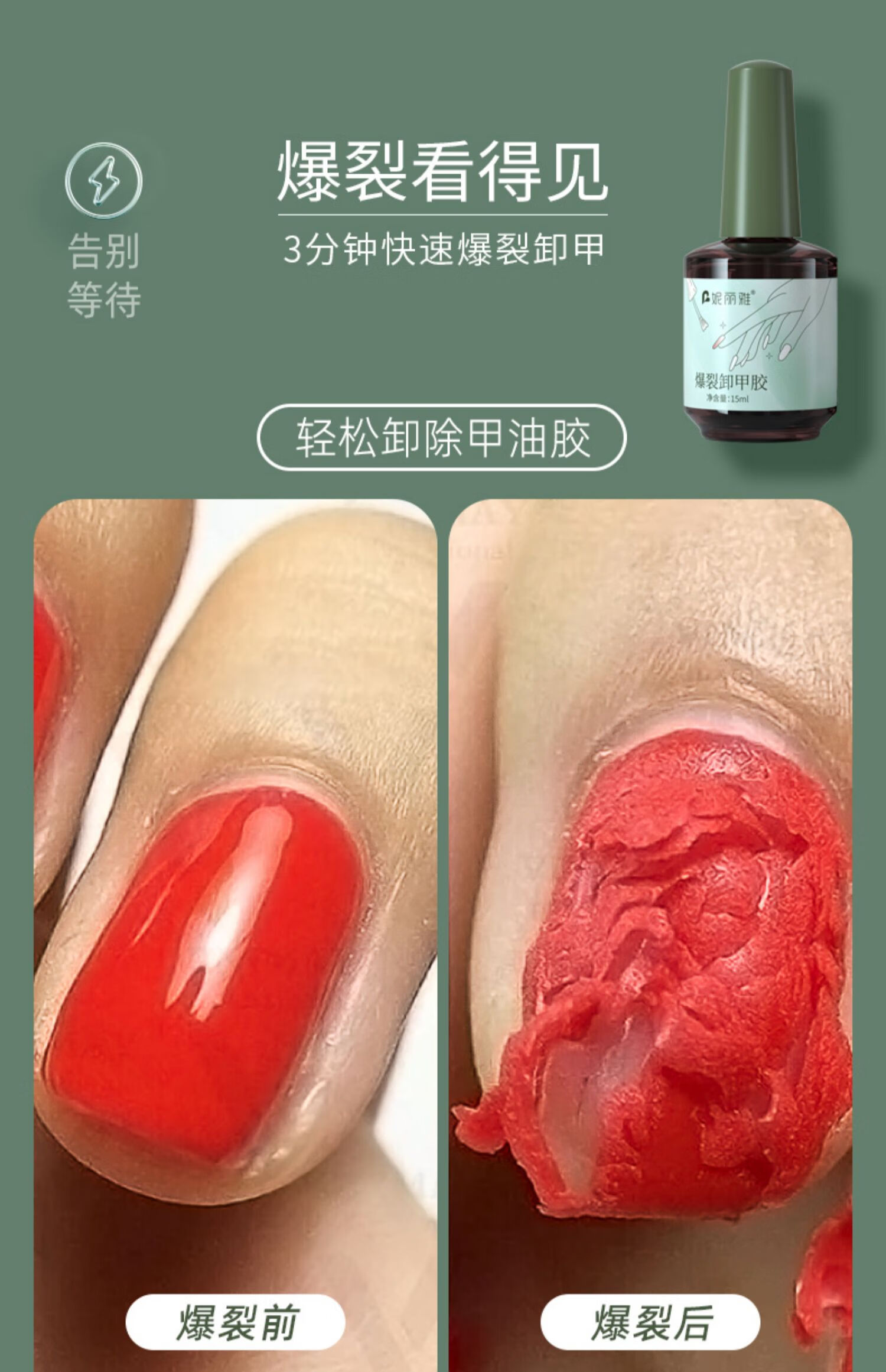 妮丽雅卸甲爆裂胶不伤手卸甲油胶美甲强力卸指甲膏解胶剂卸甲水 【卸甲油胶】卸甲膏+海绵搓条