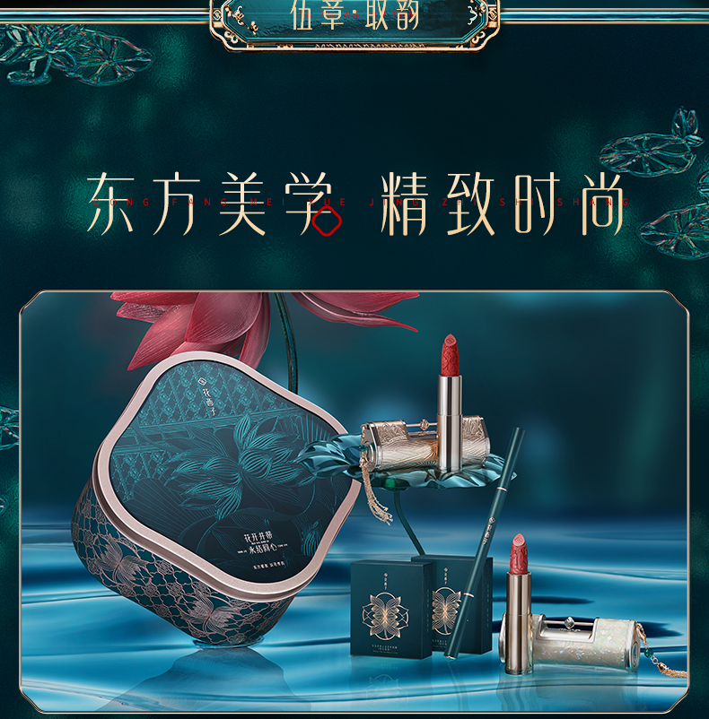 花西子 【一生锁爱】并蒂同心妆匣雕花同心锁口红唇膏情人节礼物女套装 520专情版