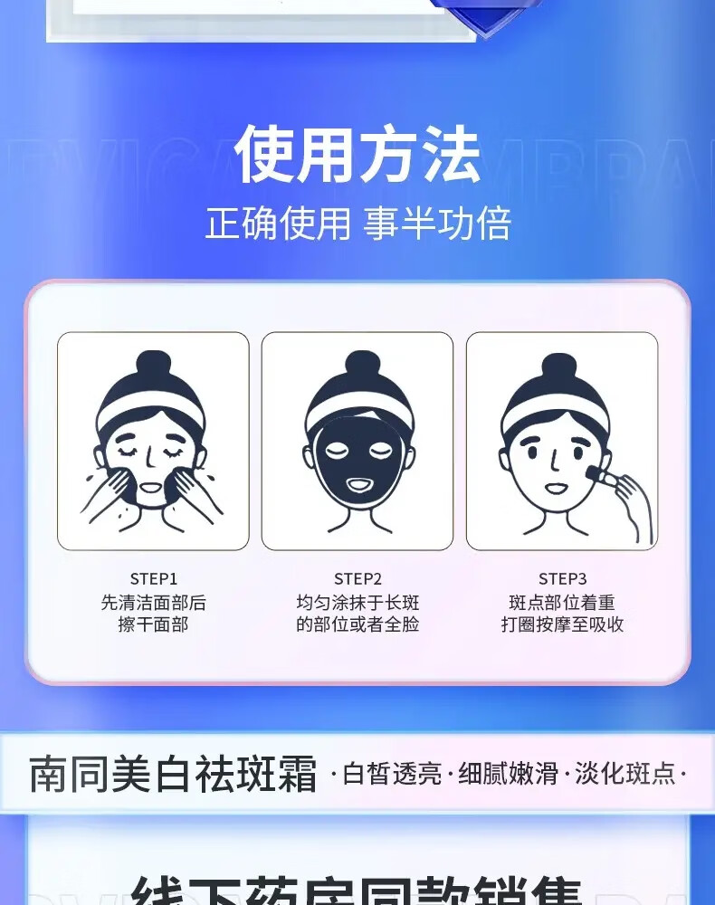 韩鹭南京同仁堂美白祛斑霜淡化黑色素去雀斑黄褐斑晒斑妊娠斑男女可用 【1盒装】50g