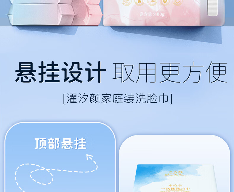 YINGMH悬挂式洗脸巾一次性抽取式洁面巾棉柔巾纯棉擦脸巾加大加厚家庭装 1提/600g-加大加厚【含挂钩】