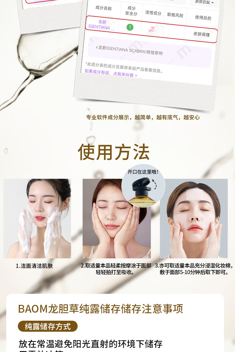 BOAM龙胆草纯露补水保湿舒缓细致毛孔光泽细嫩植萃精华爽肤湿敷水boam 龙胆草纯露2瓶400ml