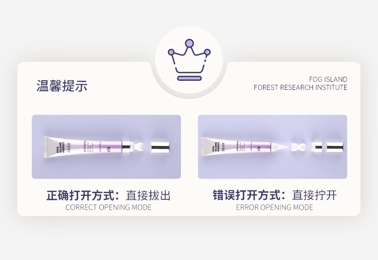 雾屿森林 Folin眼霜细纹黑眼圈熬夜咖啡因补水保湿抚皱修护眼周熊猫眼 1支20g