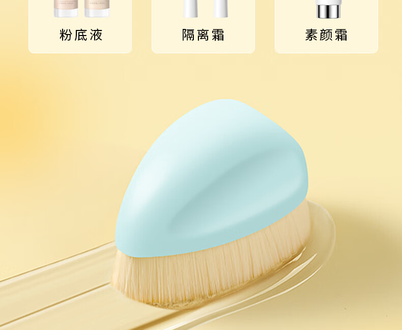 仙丛Folan粉底刷不吃粉无痕化妆刷粉底液美妆便携刷子 水滴无痕粉底刷*1