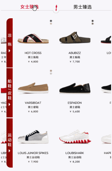 轮播里面嵌套多个滑动