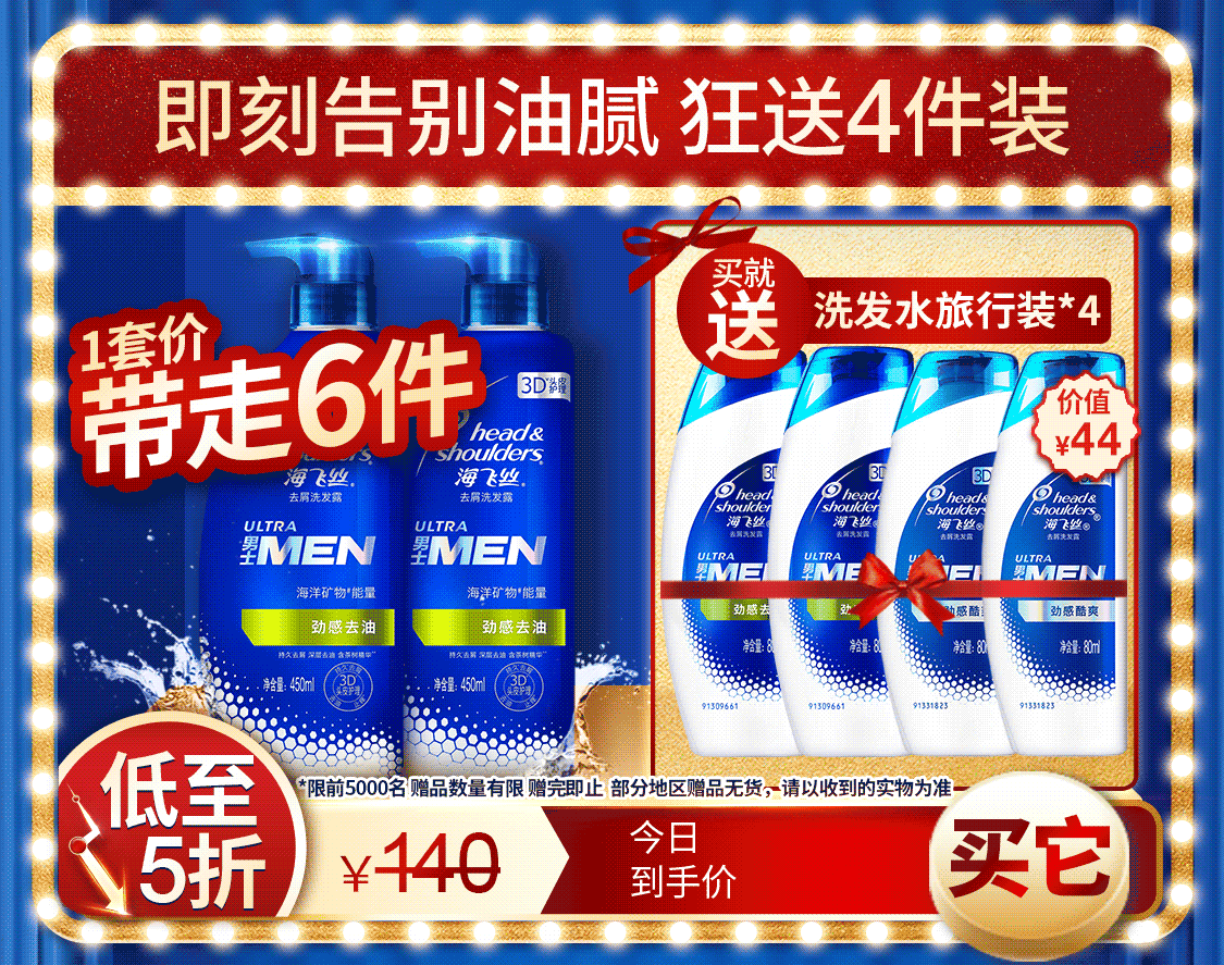 海飞丝洗发水去屑丝源复活组合头皮保湿530ml ￥99.