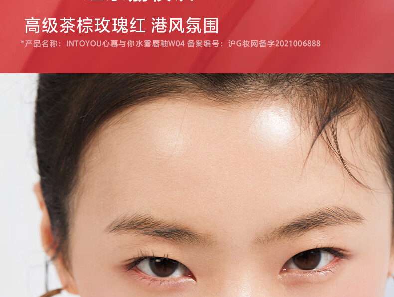 INTO YOU【春晚同款】水雾唇釉雾面哑光唇釉丝绒学生素颜唇蜜不易沾杯持久 W07 乌龙荔枝饮