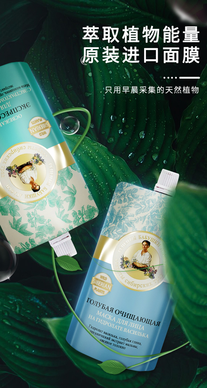 婀卡菲娅老奶奶 俄罗斯Russia国家馆进口面膜100ml 紫色舒缓*6